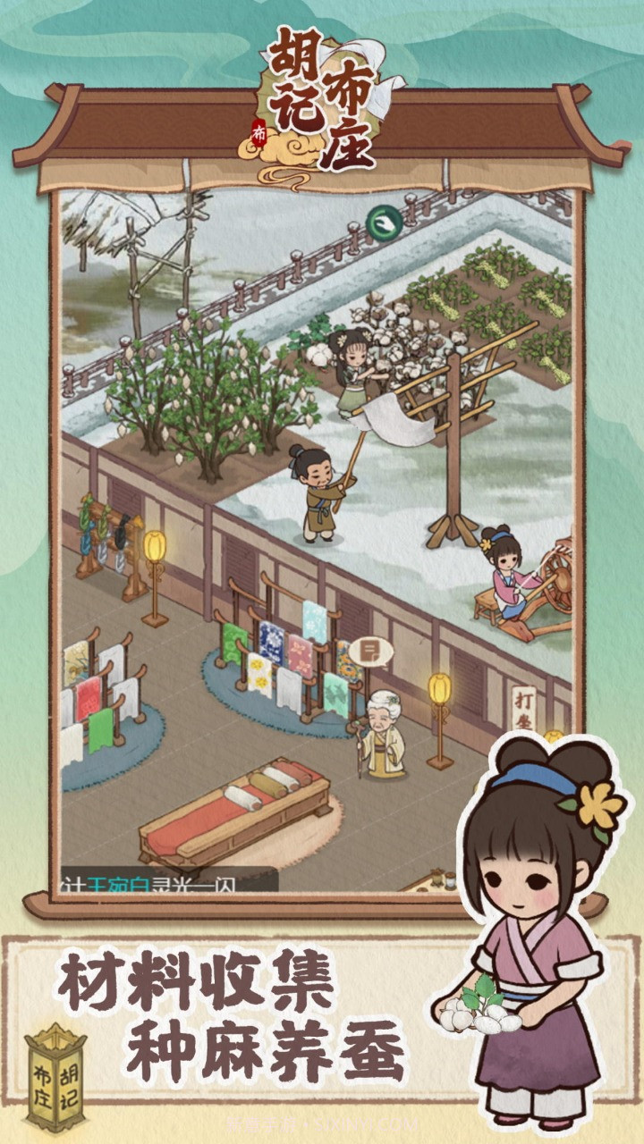 胡记布庄截图3 胡记布庄截图3