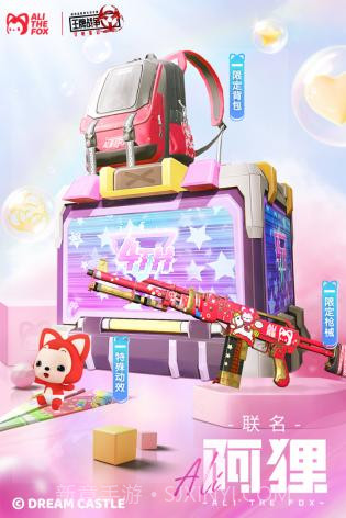 王牌战争四周年阿狸联动截图4 王牌战争四周年阿狸联动截图4