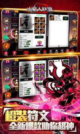 火柴人联盟剑魔截图2 火柴人联盟剑魔截图2