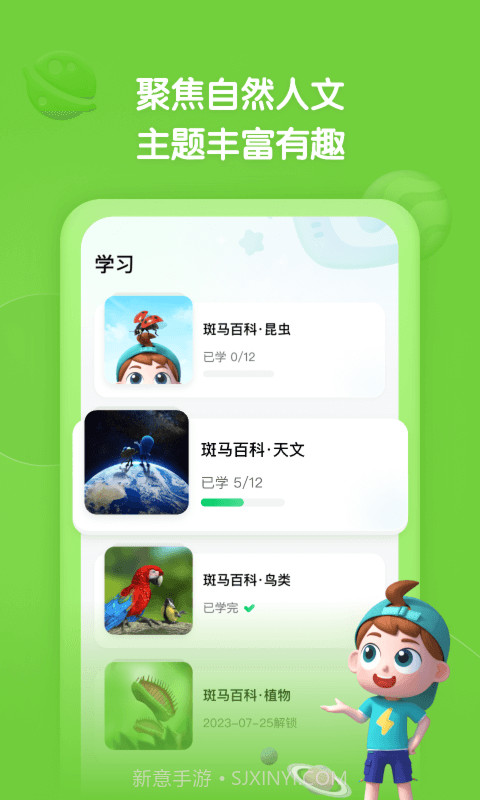 斑马百科截图3 斑马百科截图3