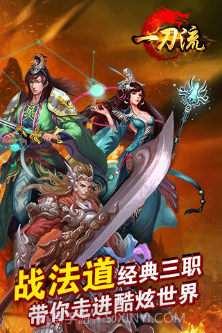 一刀流截图2 一刀流截图2