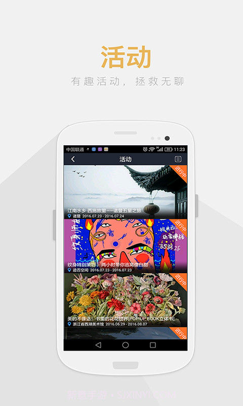 加我截图4 加我截图4
