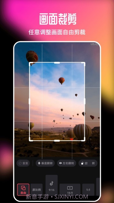 imake视频剪辑截图1