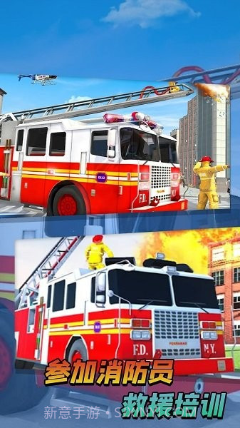 消防队救援行动截图3 消防队救援行动截图3