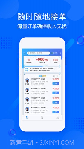 帮帮帮师傅截图2 帮帮帮师傅截图2