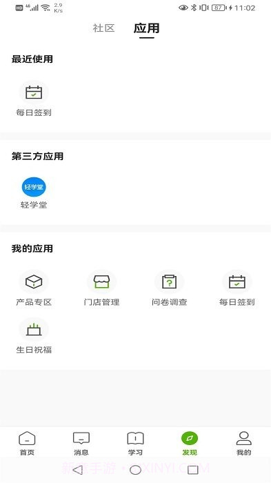 哲美在线平台截图4 哲美在线平台截图4