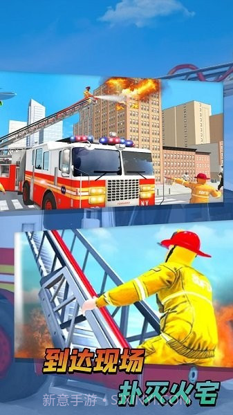 消防队救援行动截图1 消防队救援行动截图1