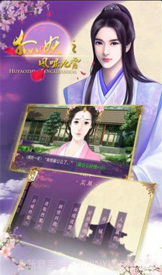 狐妖之凤鸣九霄截图2 狐妖之凤鸣九霄截图2