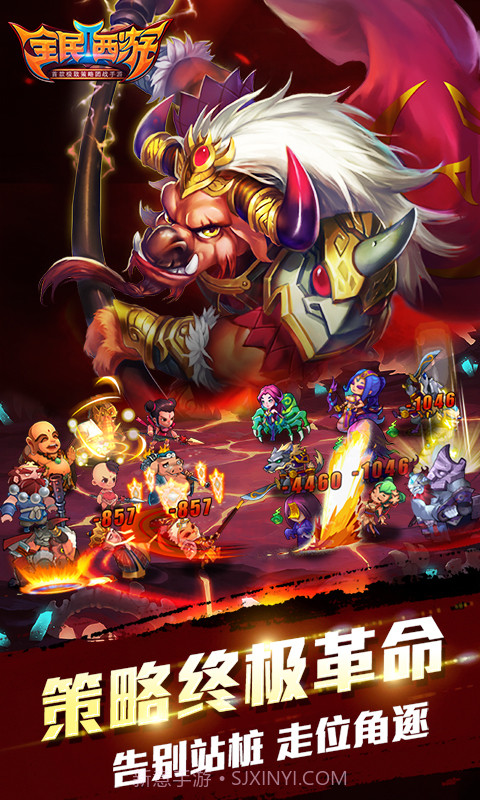 全民西游2(众仙争霸)截图2 全民西游2(众仙争霸)截图2