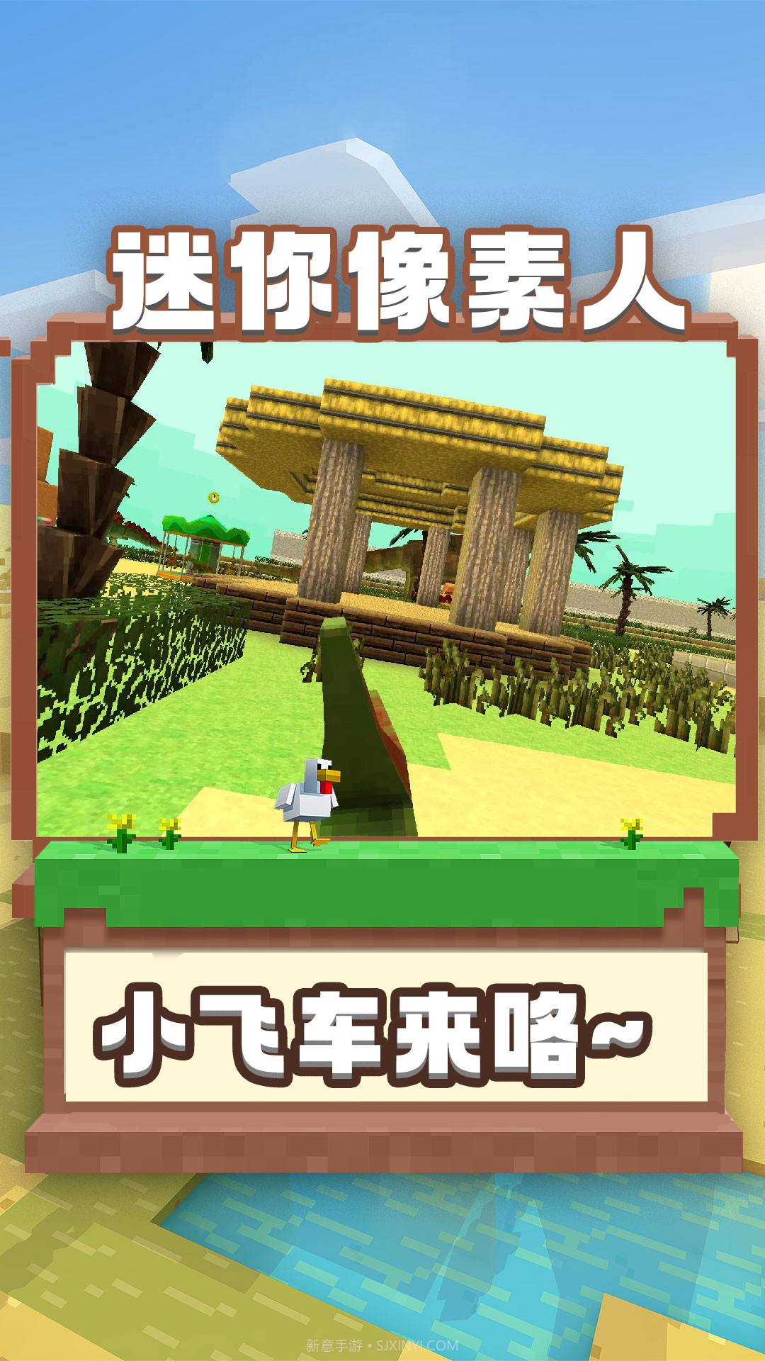 迷你像素人截图3 迷你像素人截图3