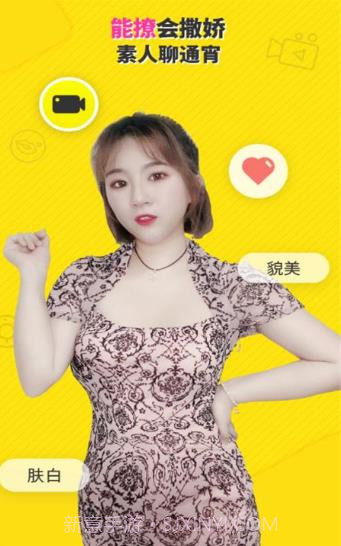 附近找对象的软件截图1