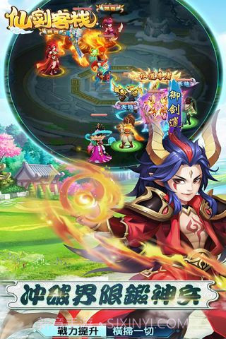 仙剑客栈截图1 仙剑客栈截图1