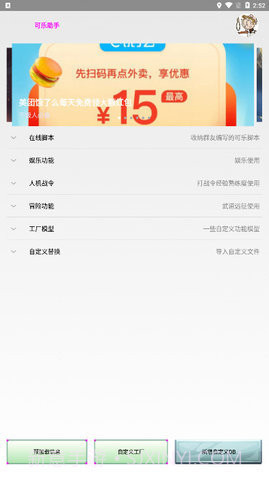 可乐助手3.8截图3 可乐助手3.8截图3