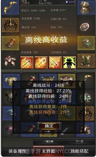 指尖暗黑秘境神塔截图1 指尖暗黑秘境神塔截图1