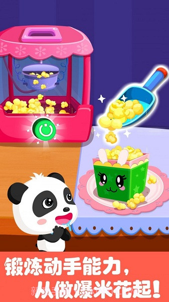 奇妙游乐园世界旧版截图3 奇妙游乐园世界旧版截图3