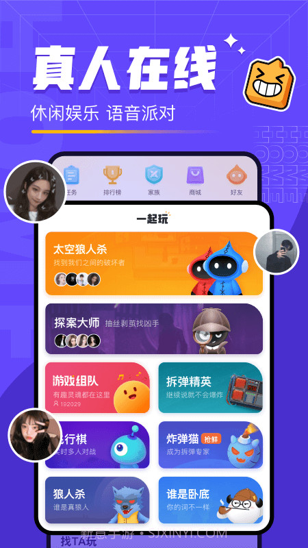 对玩官方版 v3.4.10截图3 对玩官方版 v3.4.10截图3