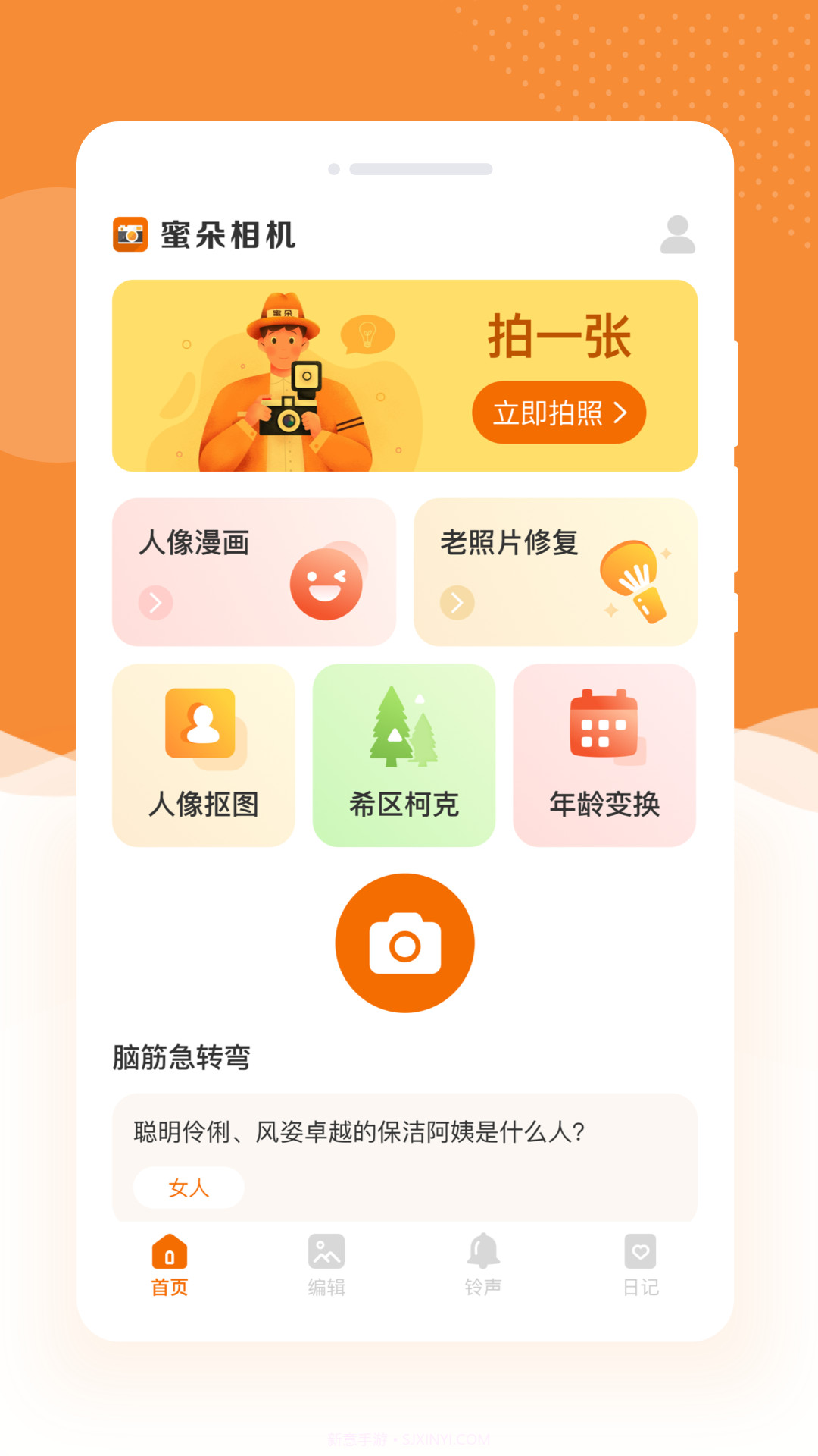 蜜朵相机截图1 蜜朵相机截图1