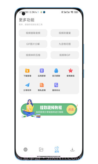 陕水务出行客户端APP截图3 陕水务出行客户端APP截图3