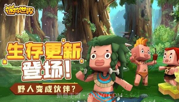 迷你世界三岁鹏截图1