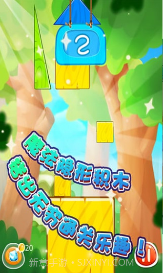 搭积木截图2 搭积木截图2