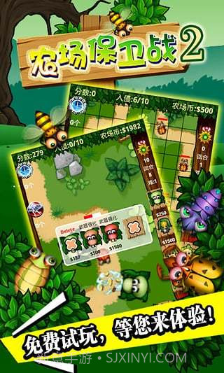 农场保卫战2老版截图5 农场保卫战2老版截图5