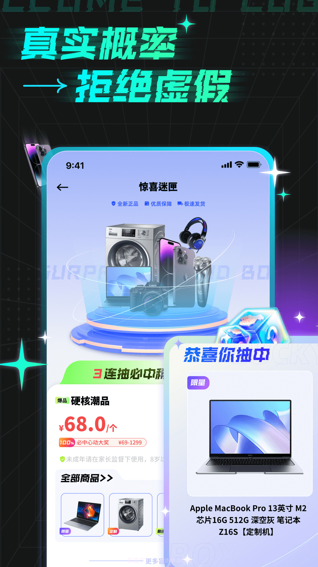 奇趣盲盒截图2 奇趣盲盒截图2