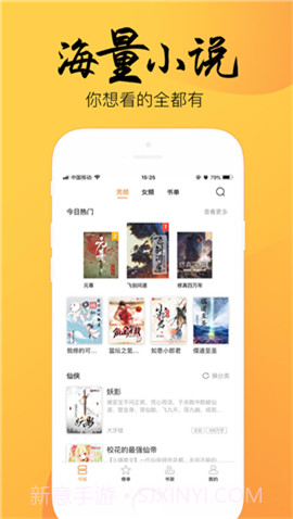 4read软件截图2 4read软件截图2