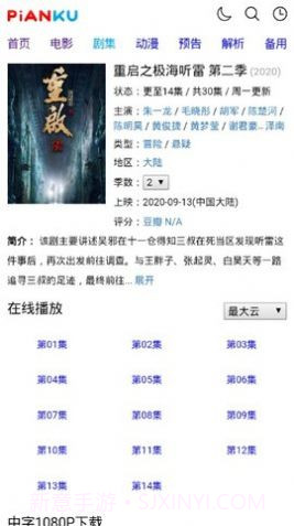 片库网影视大全截图2