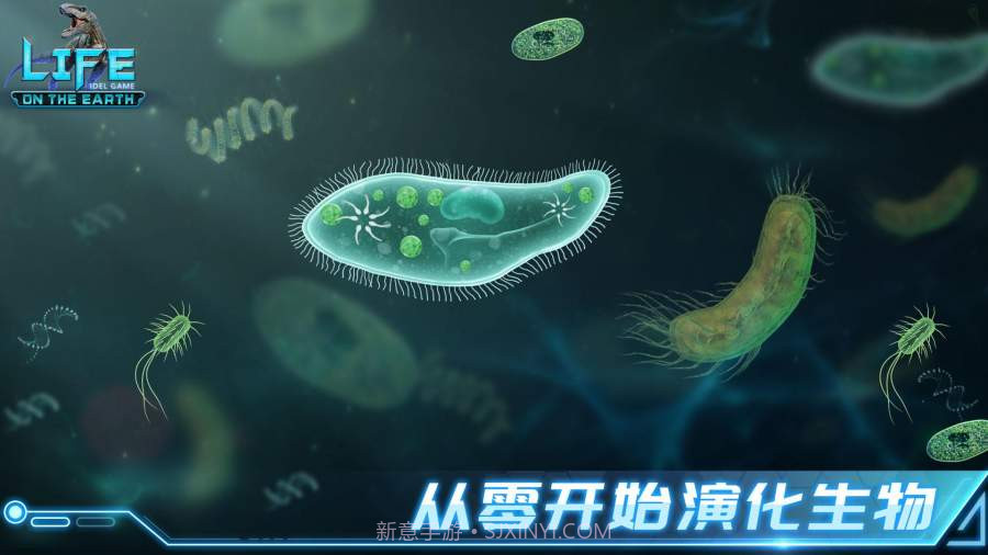 生命简史国际版v1.2截图2 生命简史国际版v1.2截图2