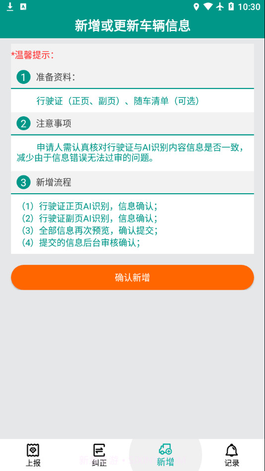 排放阶段纠正截图4 排放阶段纠正截图4