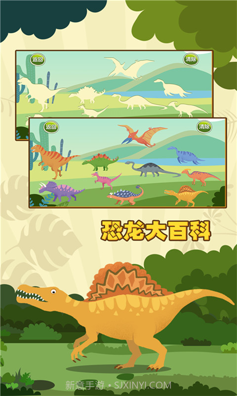 亲亲熊认恐龙截图5 亲亲熊认恐龙截图5