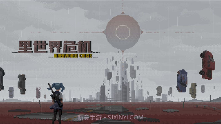 里世界危机截图1 里世界危机截图1