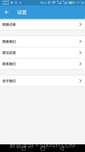 MP3提取转换器(mp3提取转换器音乐保存手机)V1.2.2 安卓免费版截图1