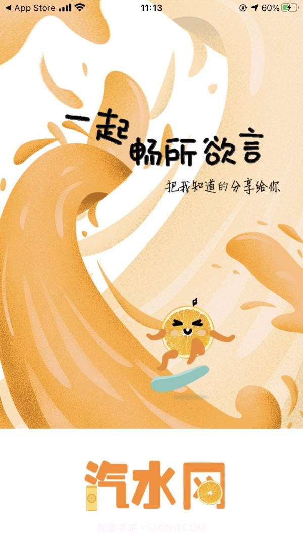 汽水网截图1 汽水网截图1