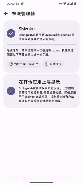 Extinguish息屏挂机截图2 Extinguish息屏挂机截图2