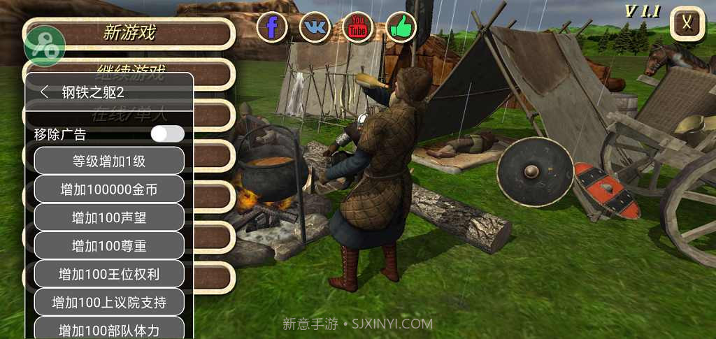 钢铁之躯2无限金币版截图3