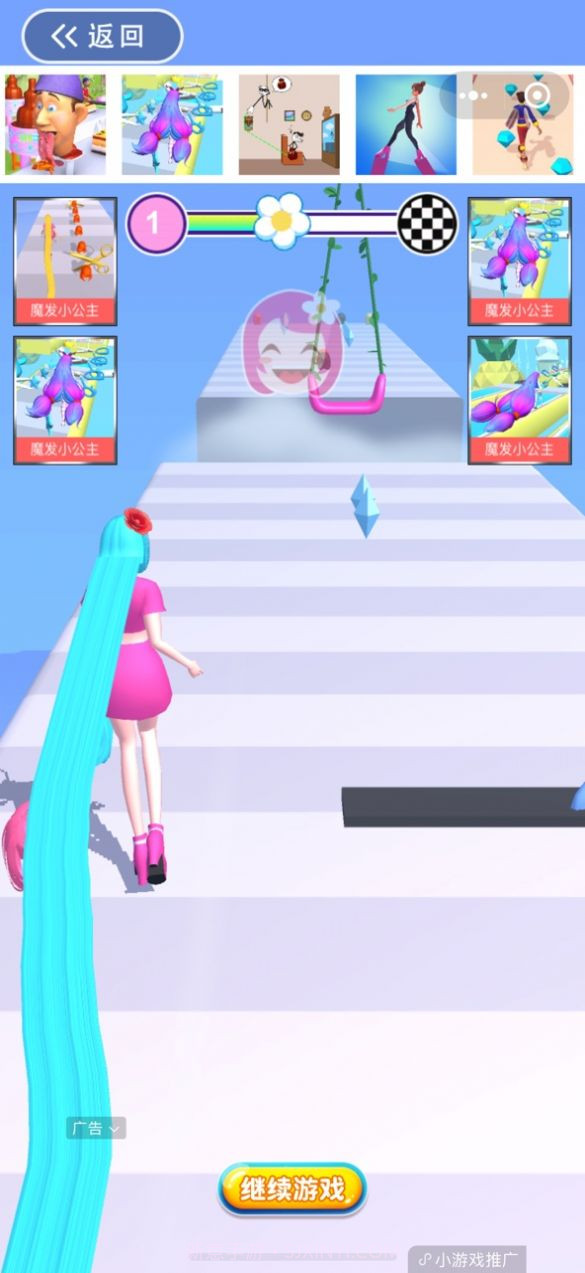 长发小仙女截图2