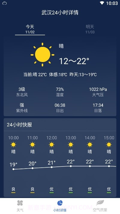 万年历天气预报截图2