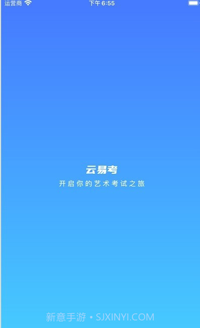 云易考截图3 云易考截图3