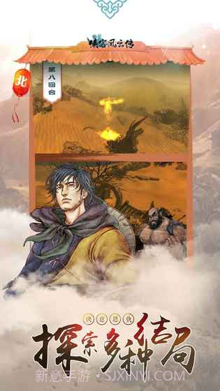 侠客风云传最新版截图5 侠客风云传最新版截图5