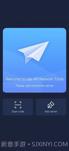 apnetwork免费截图3