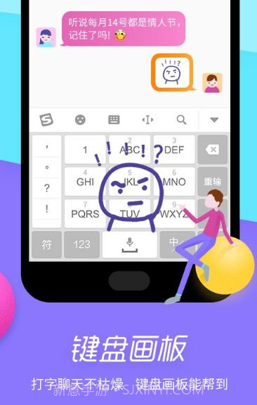 极点五笔输入法截图2