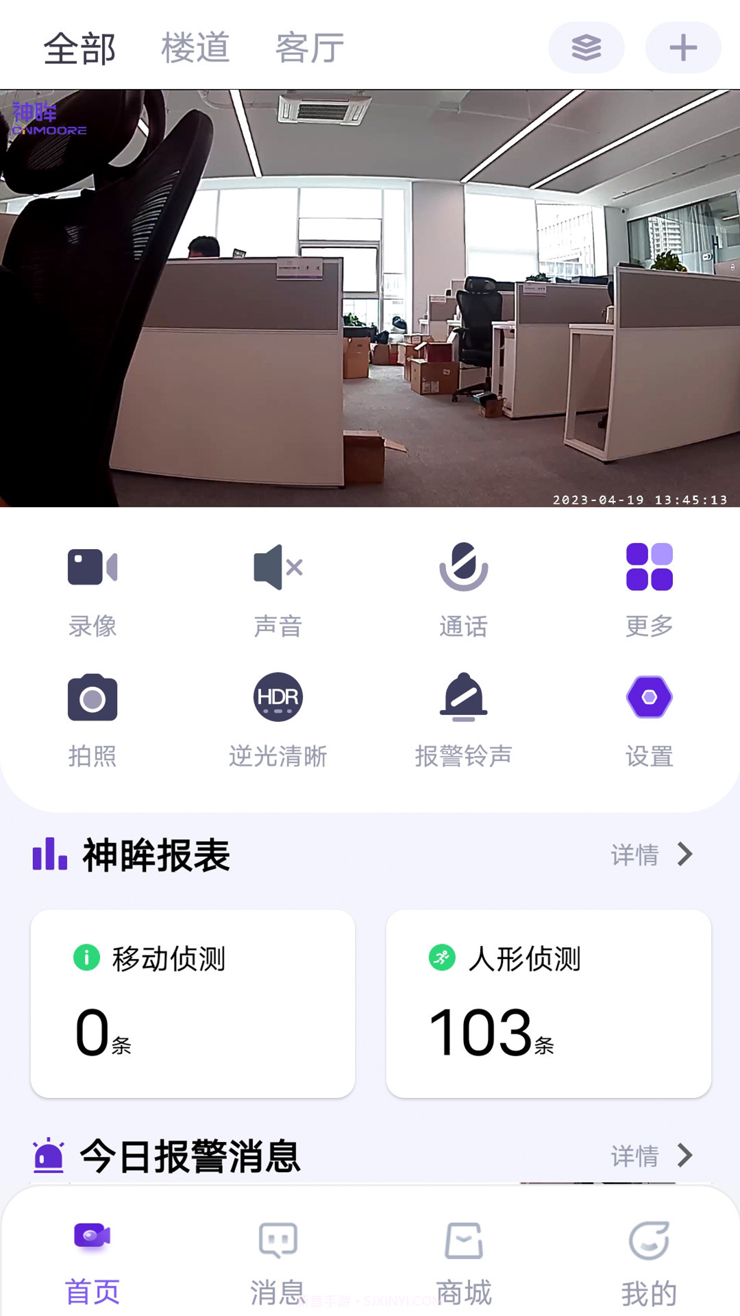 神眸截图3 神眸截图3