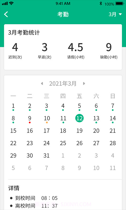 夸哩截图2 夸哩截图2