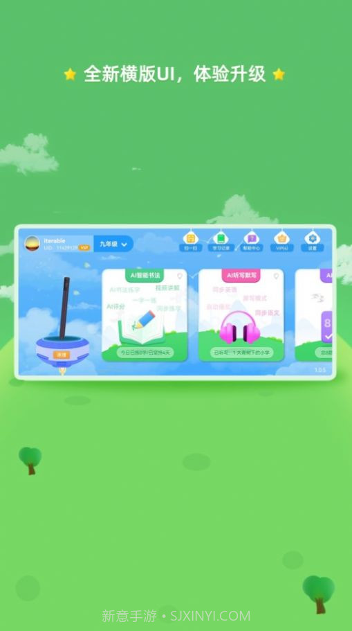 AI智能笔截图2 AI智能笔截图2