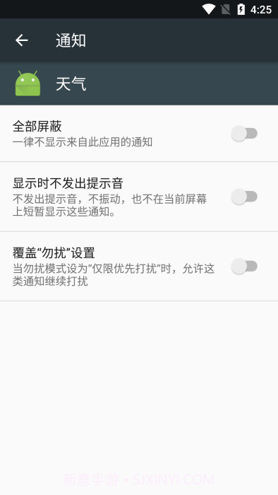 谷歌天气预报截图2