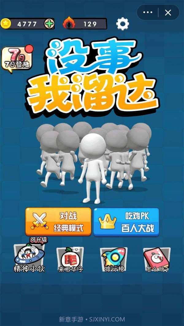 没事儿我溜达截图1 没事儿我溜达截图1