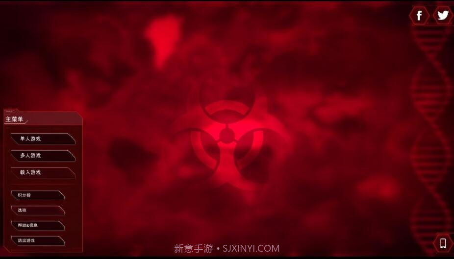 瘟疫公司截图2 瘟疫公司截图2