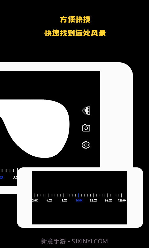 远清望远镜截图2 远清望远镜截图2