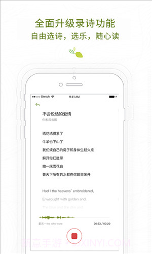 为你读诗最新版截图4
